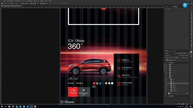 Делаем адаптивный дизайн сайта в Photoshop смотреть онлайн