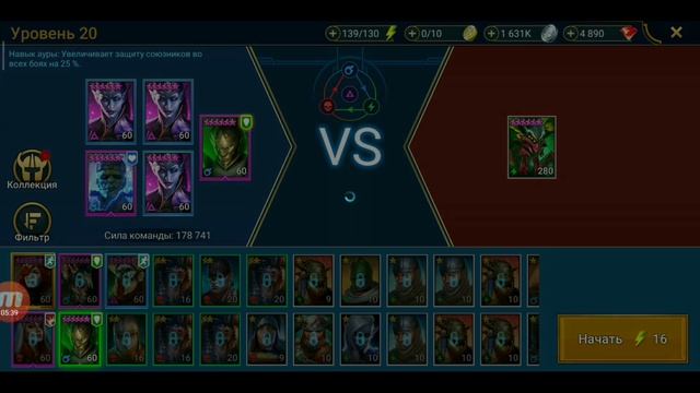 Raid Shadow Legends. 20 ПАУЧИХА НА АВТО. ГАЙД. РАЗБОР КОМАНДЫ. смотреть онлайн