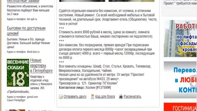 Без комиссии, Без посредников, снять комнату в СПБ, от собственника. Отзыв о сайте: extra-m.ru смотреть онлайн