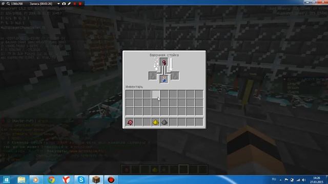 Как варить зелья вреда 2 смотреть онлайн