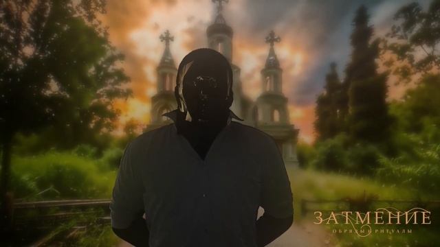 Защита от церковной магии. Энергетический вампиризм защита. Колдовство в храме. Обряды и Ритуалы смотреть онлайн