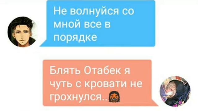 Приписка "Отабека и Юрия " смотреть онлайн