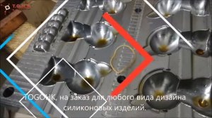 формовка резины