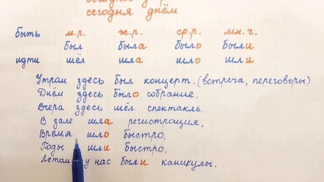Орыс тілі сабағы. Прошедшее время глагола смотреть онлайн