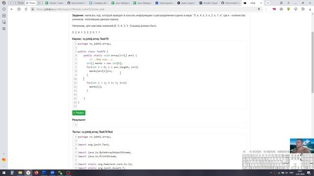Java. Одномерные массивы. Посчитать количество учеников, получивших оценки смотреть онлайн
