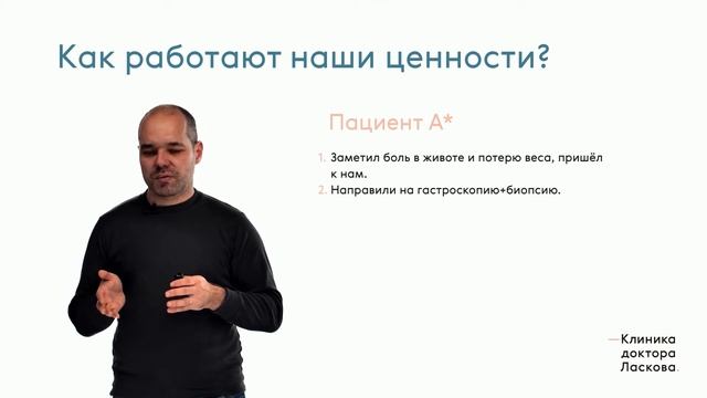 Чем «Клиника доктора Ласкова» отличается от других. Рассказывает основатель смотреть онлайн