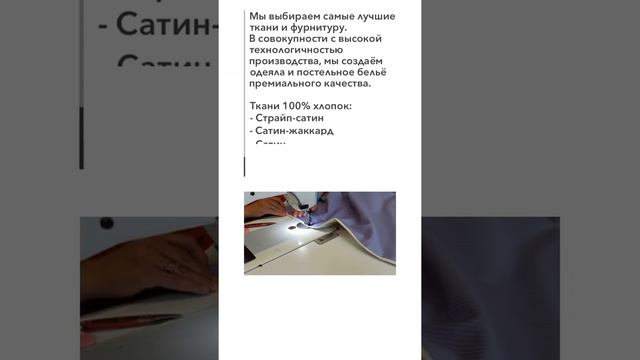Из чего сделано 4D-одеяло "Obyatia" с распределенным утяжелением смотреть онлайн