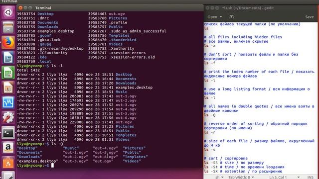 Linux команда ls - просмотр содержимого директории. смотреть онлайн