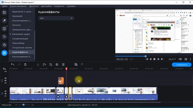 Аудиоэффекты Movavi Video Suite 21??добавить аудио эффект робот телефон эхо смотреть онлайн