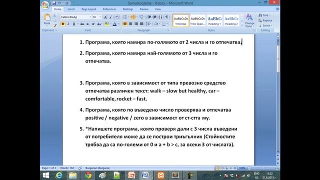 2. PHP - If-Else&Switch смотреть онлайн