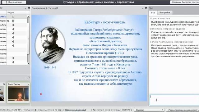 Интернет-конференция «Культура и образование: новые вызовы и перспективы»