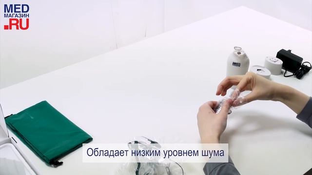 Ингалятор ультразвуковой Amrus АМNB 510 смотреть онлайн