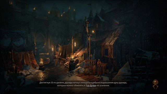 Diablo IV_20230325190244 смотреть онлайн