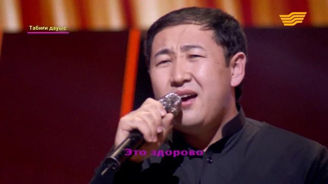 Ғаділбек Жаңай – «Это здорово» (Әні: Н.Носков, сөзі: И.Брусенцев) /«Кел, шырқайық»/ смотреть онлайн