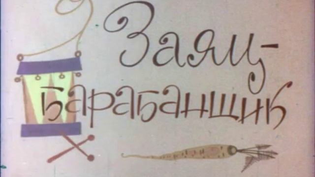 Вежливая коза смотреть онлайн