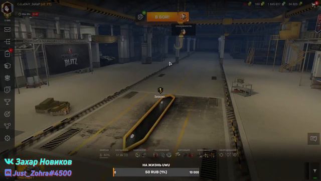 Важна ли для тебя семья?. Стрим World Of Tanks Blitz/Wot Blitz