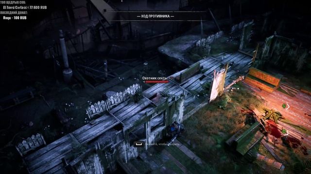 Каждой твари по паре – Mutant Year Zero: Road to Eden прохождение смотреть онлайн
