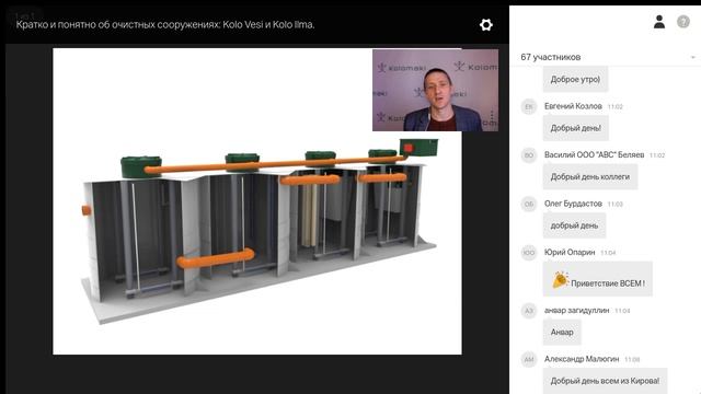 Кратко и понятно об очистных сооружениях Kolo Vesi и Kolo Ilma смотреть онлайн