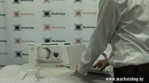 Ломтерезка BOSCH MAS 4601