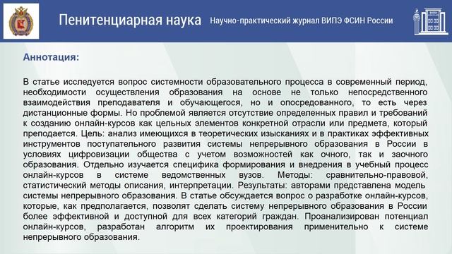 output смотреть онлайн