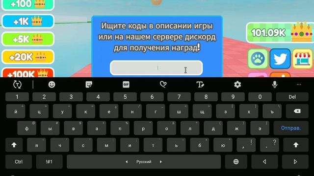 показываю коды в роблокс симуляторе alphabet Lore Race смотреть онлайн