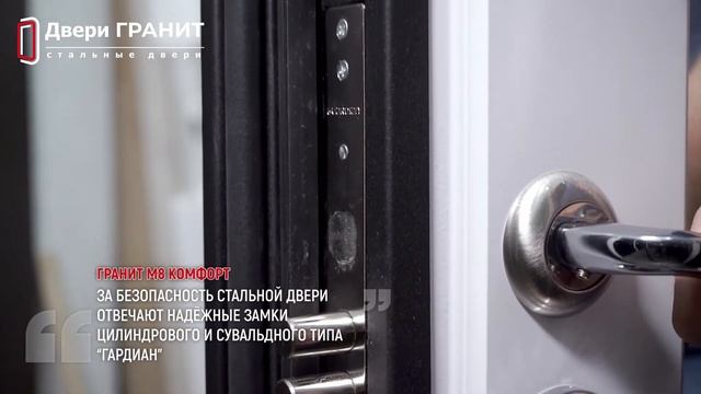 Дверь Гранит М8 КОМФОРТ Барк