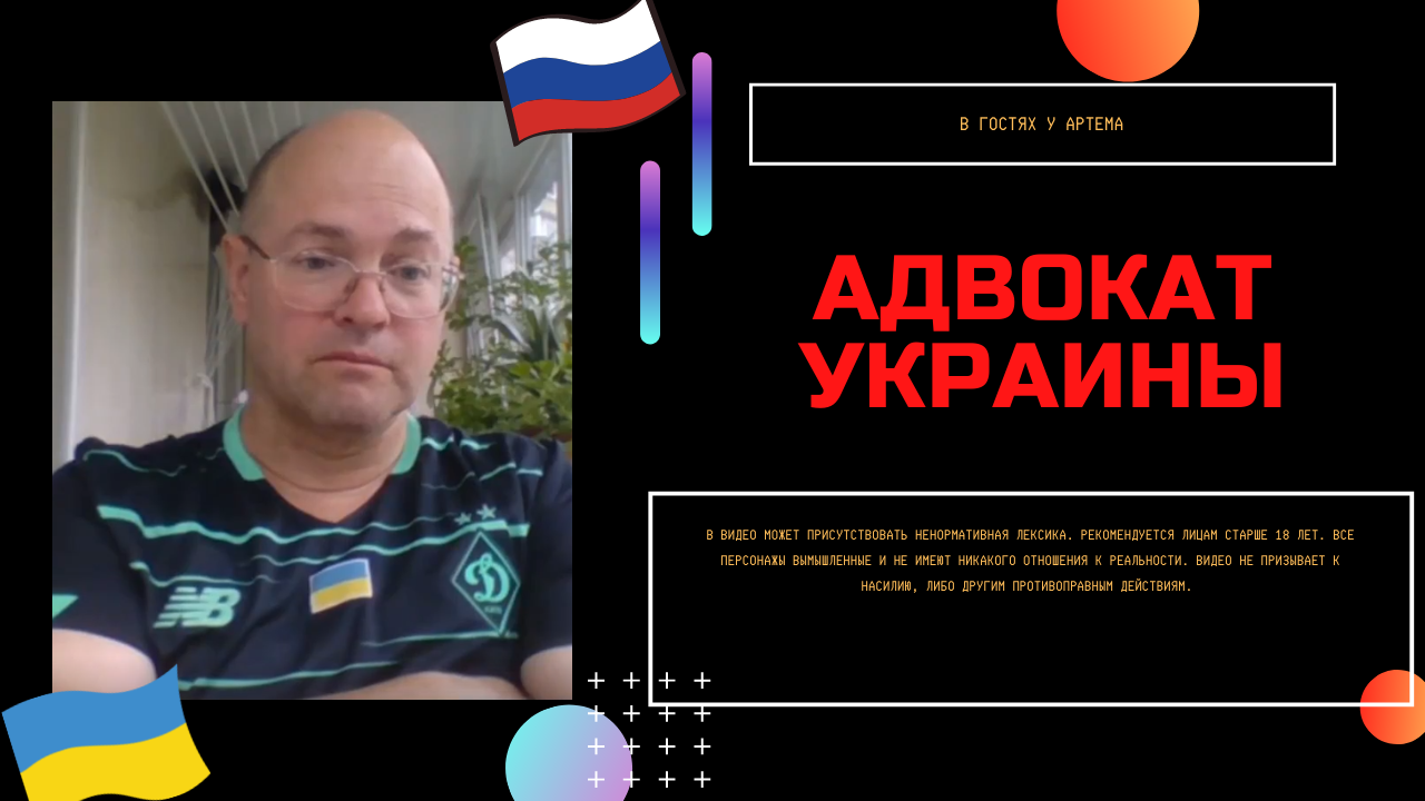 Адвокат Украины