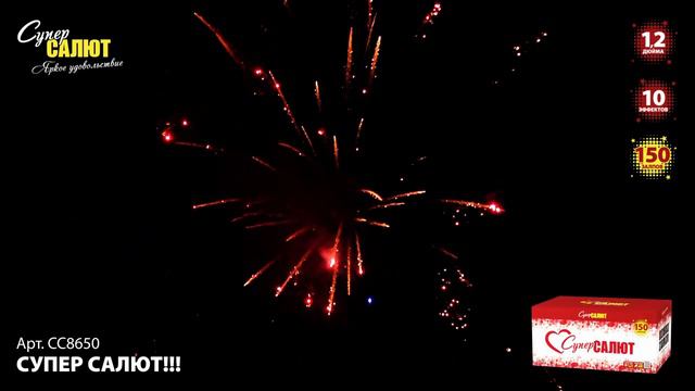 СС8650 2022 смотреть онлайн