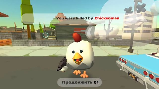 Играю в Чиги ган смотреть онлайн