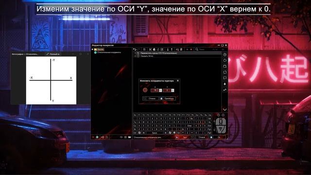 Относительные координаты | Keyran смотреть онлайн
