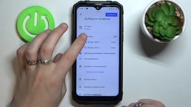 Как добавлять напоминания о событиях в календарь DOOGEE S96 Pro