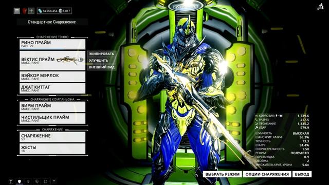 Warframe Ивент Индекс Билд смотреть онлайн