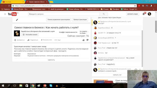 Как люди относятся к стартаперам