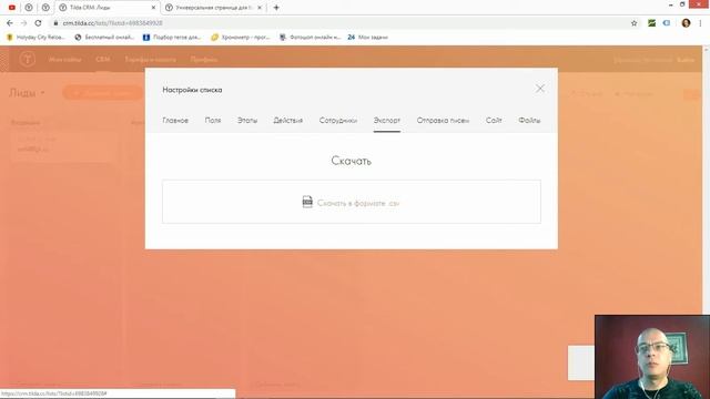 Настройка Tilda CRM (поля, этапы воронки, сотрудники, действия, отправка писем) | Тильда Конструкто смотреть онлайн