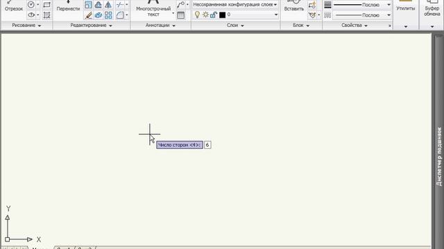 Построение многоугольников в AutoCAD 2010 (16/45) смотреть онлайн