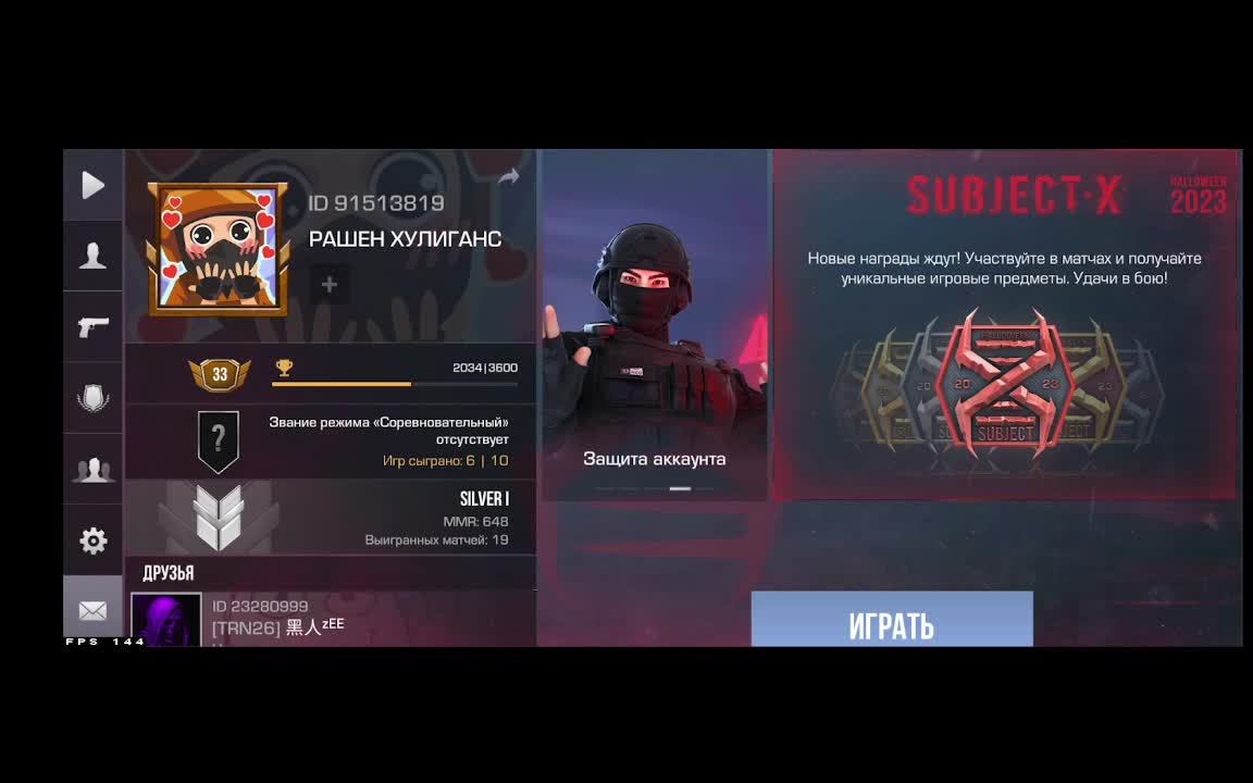 СТРИМ Standoff 2