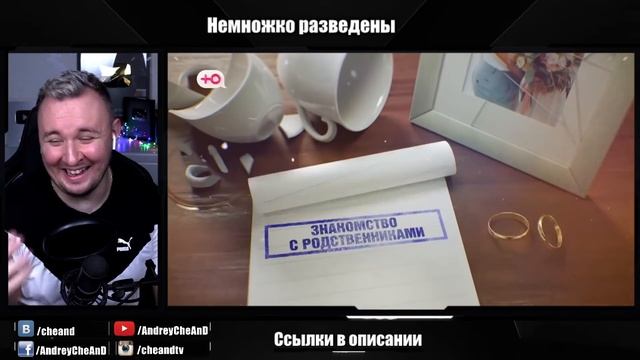 НЕМНОЖКО РАЗВЕДЕНЫ ► Любовный Треугольник смотреть онлайн