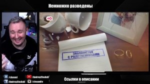 НЕМНОЖКО РАЗВЕДЕНЫ ► Любовный Треугольник