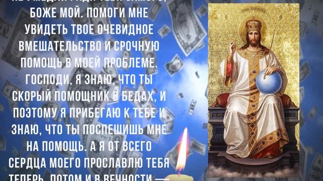 СЧАСТЬЕ ПРИДЁТ СЕГОДНЯ К ВАМ В ДОМ. Сильная молитва Господу Богу смотреть онлайн
