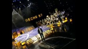 Самба белого мотылька Песня года 97