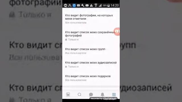 Как скрыть свои аудиозаписи в вконтакте смотреть онлайн