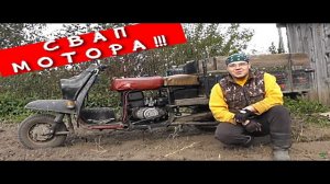 Свап современного мотора на мотороллер Муравей. [ЧАСТЬ3]