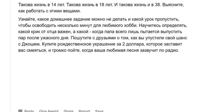 Взрослые, что должен знать каждый подросток? смотреть онлайн