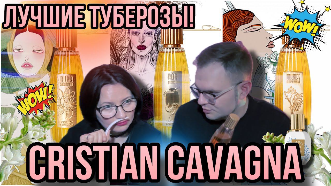 ТУБЕРОЗА ТАКАЯ РАЗНАЯ✨ ОБЗОР БРЕНДА CRISTIAN GAVAGNA ✨ ТОП ШЛЕЙФА И СТОЙКОСТИ смотреть онлайн