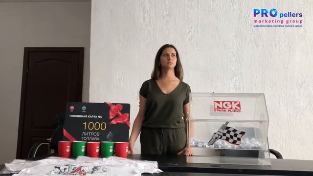 Рекламная игра «NGK – Удачная покупка». Финал.