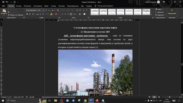Доделываю реферат (29.10.2023) смотреть онлайн