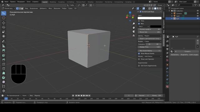 Всё о создание треугольника из полигонов в программе Blender 3D! Как создать треугольник? смотреть онлайн