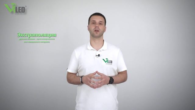 Viled: Срок службы светодиодов (LM-80, TM-21) смотреть онлайн