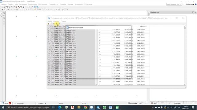 Работа в Credo Топоплан. Видео№1. Создание проекта. Импорт данных в формате Txt. Сохранение проекта