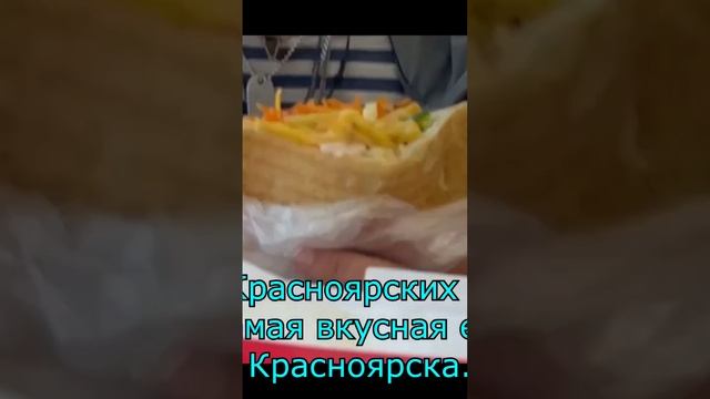 самая вкусная еда города Красноярска смотреть онлайн